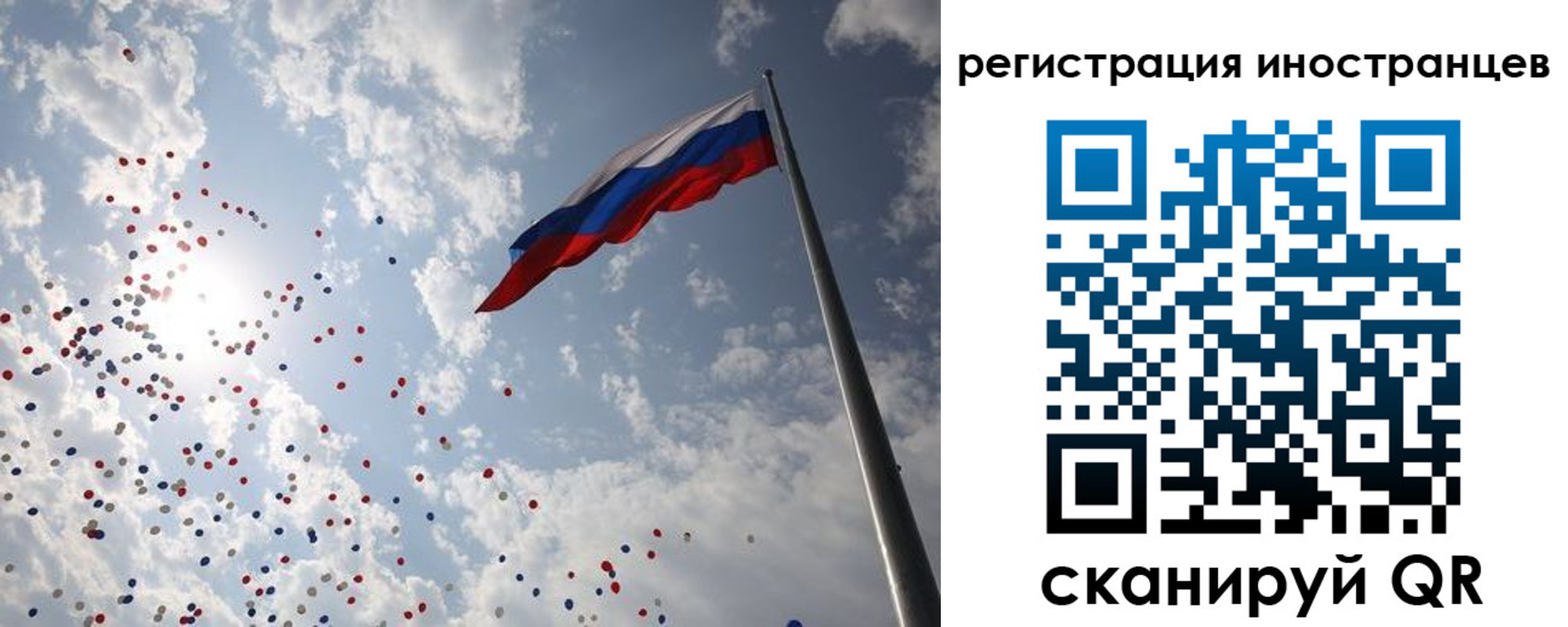 временная регистрация для школы в Чкаловске
