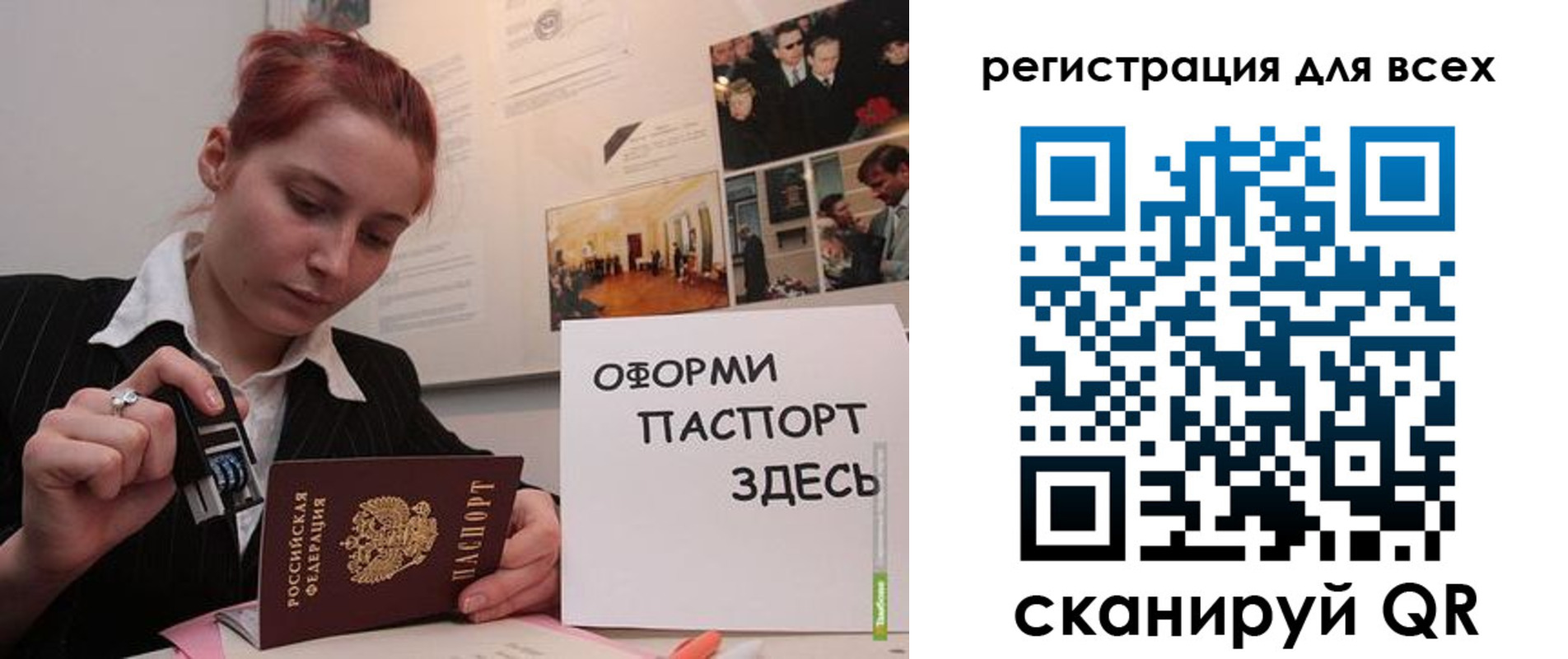 временная регистрация в Чкаловске